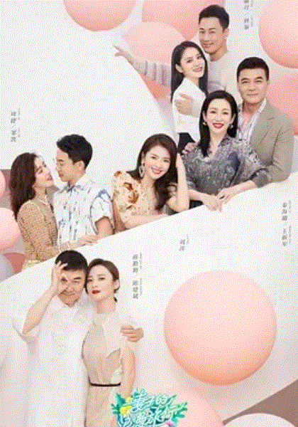 妻子的浪漫旅行第五季