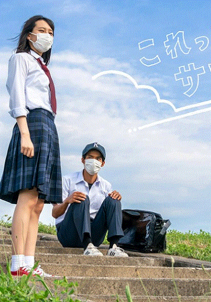 只有这一点夏天