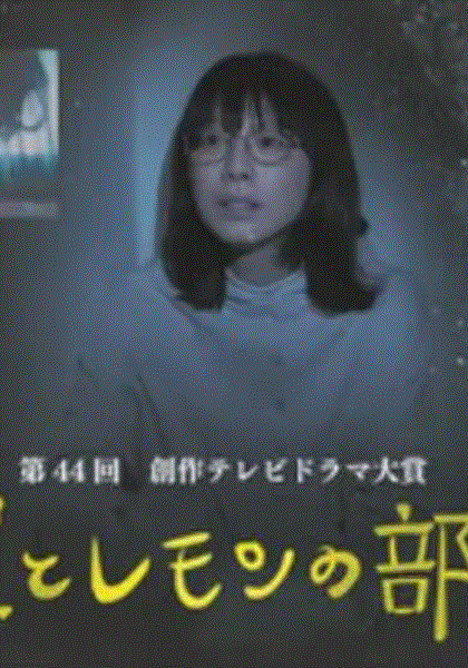 星星与柠檬的房间