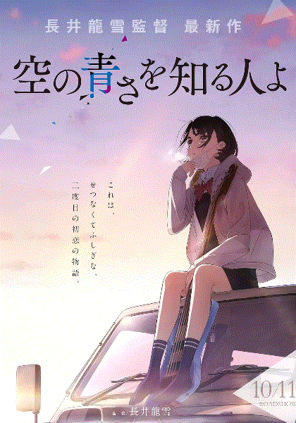 知晓天空之蓝的人啊