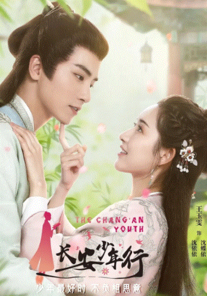 长安少年行