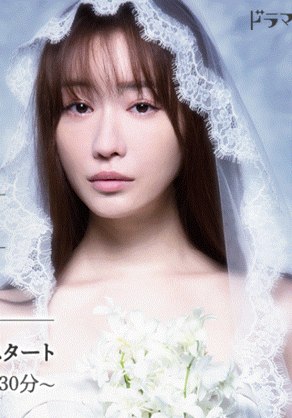 即便如此你仍会发誓爱我吗