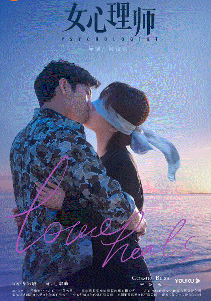 女心理师