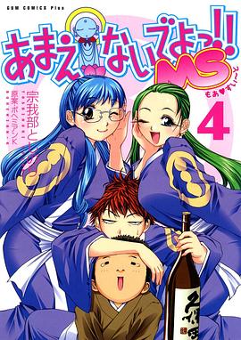 别撒娇了第二季