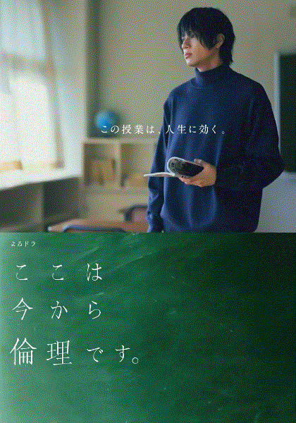 接下来开始上伦理课