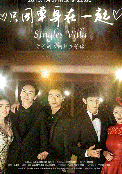 只因单身在一起