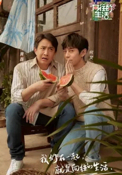 向往的生活第五季