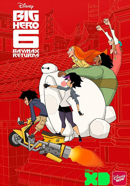 超能陆战队第二季