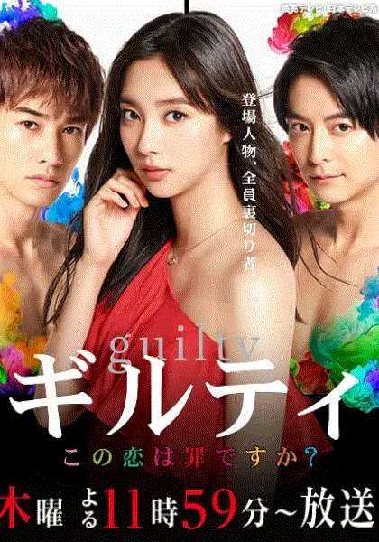 这段恋爱是罪过吗