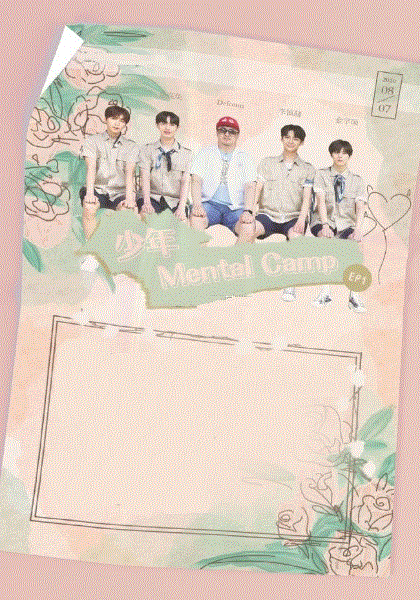 少年意志训练营