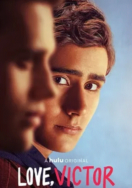 爱你维克托第二季