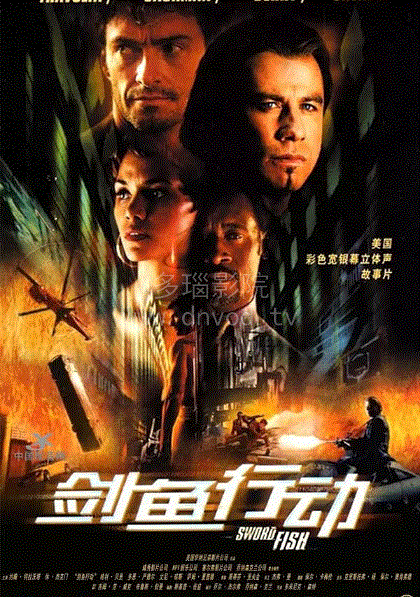 剑鱼行动