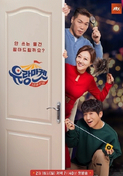 和明星直接交易流动市场