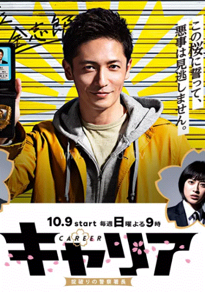 打破常规的警察署长