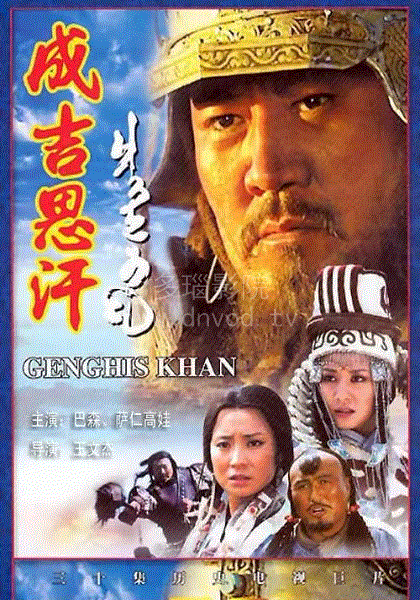成吉思汗