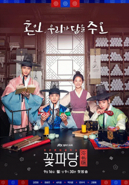 花党朝鲜婚姻介绍所