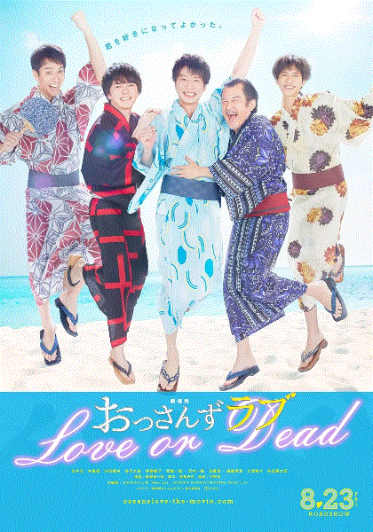 大叔之爱爱情或死亡