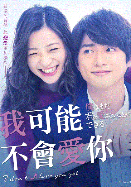 我可能不会爱你