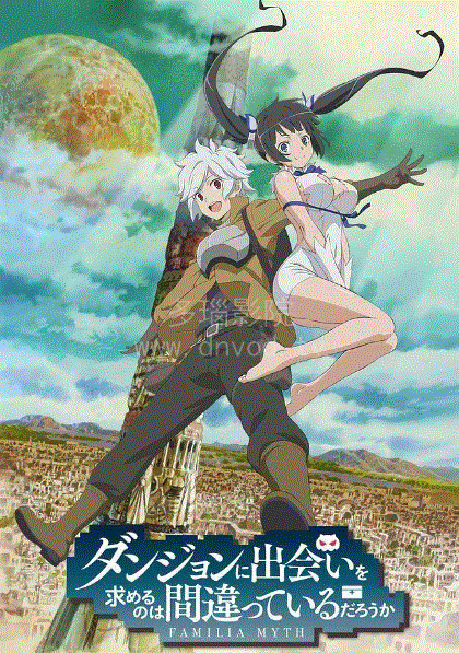 在地下城寻求邂逅是否搞错了什么