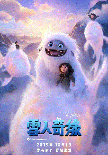 雪人奇缘