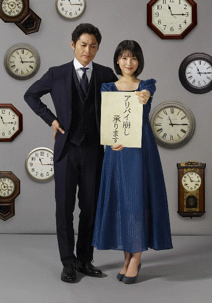 破坏不在场证明