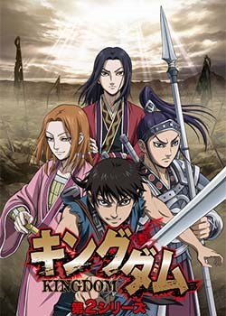 王者天下第二季