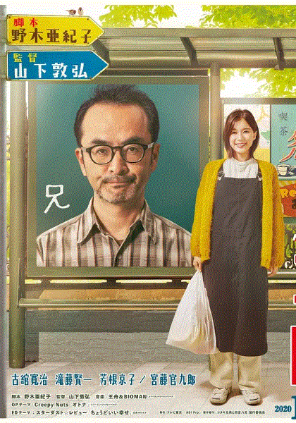 古泷兄弟与四苦八苦