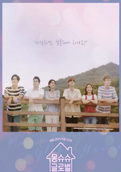 延南洞全球公寓