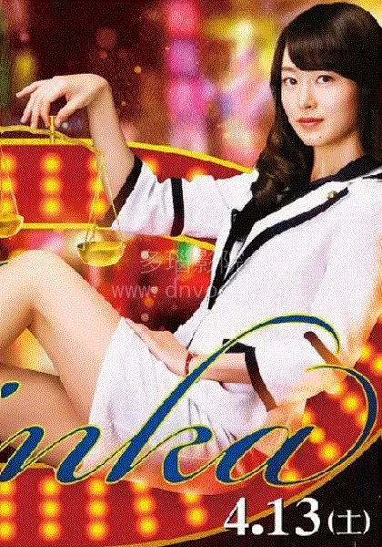 歌舞伎町律师凛花