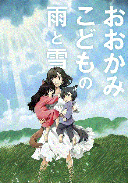 狼的孩子雨和雪