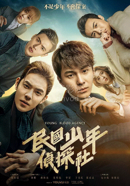 民国少年侦探社