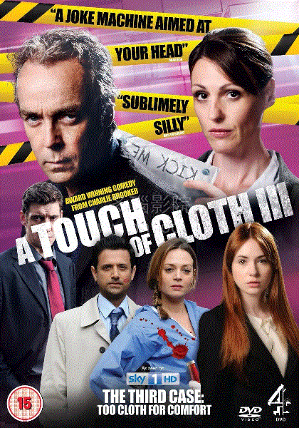 矢在弦上第三季