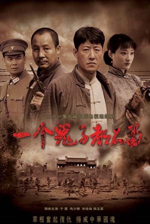 一个鬼子都不留