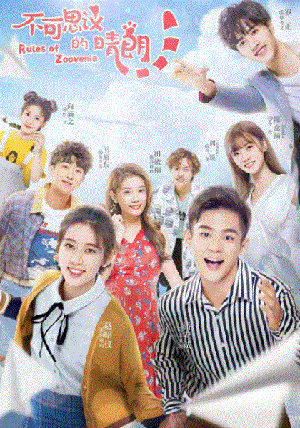 不可思议的晴朗