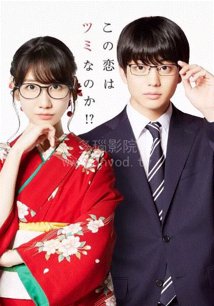 这份恋情有罪吗