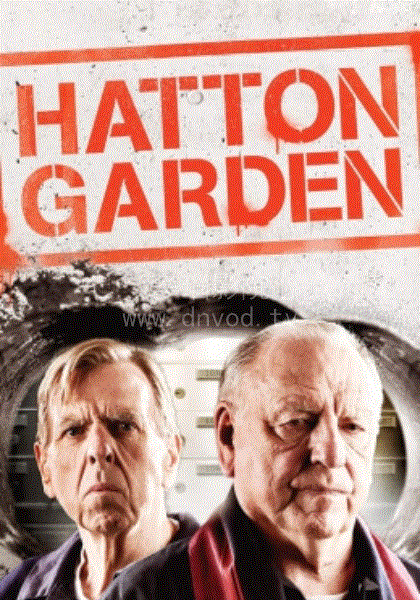 哈顿花园大劫案