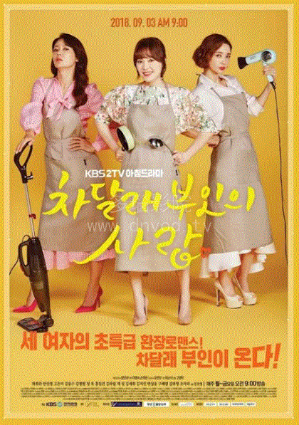 车达莱夫人的爱情