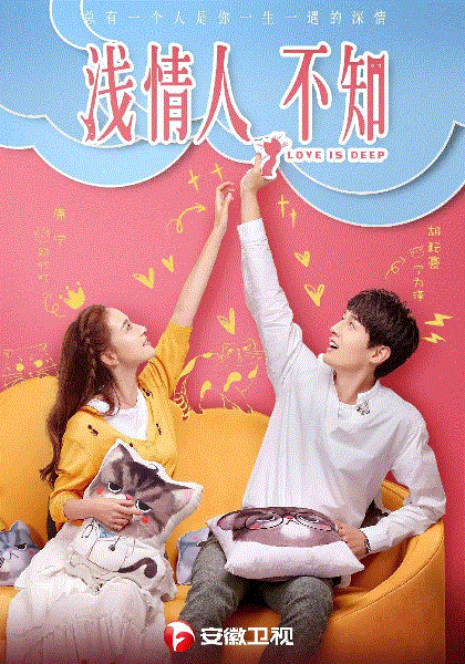 浅情人不知