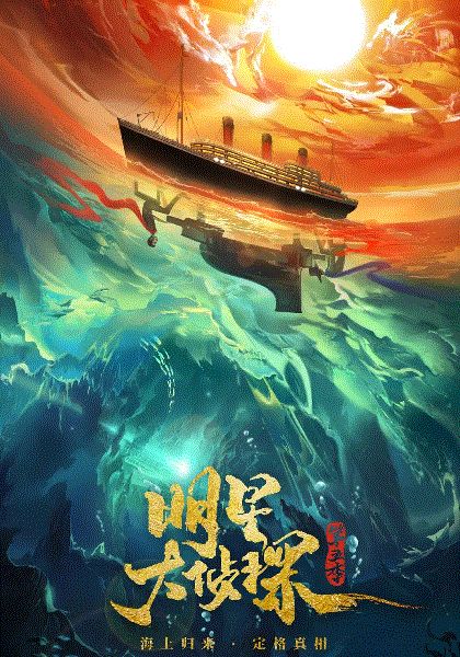 明星大侦探第五季