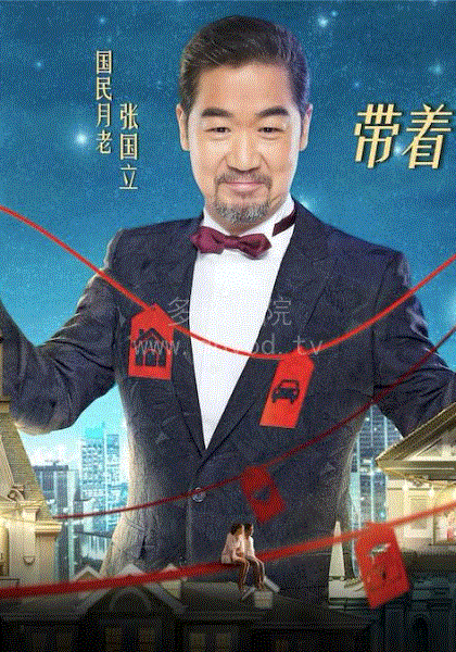 中国新相亲第二季