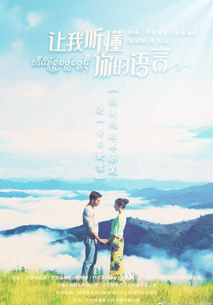 让我听懂你的语言