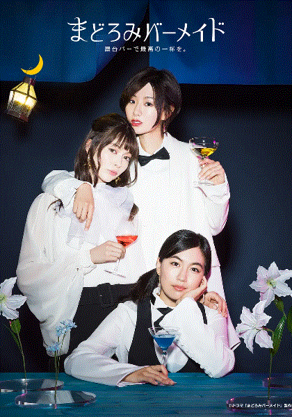 深夜的吧台公主