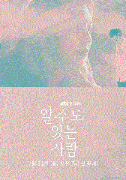 有可能知道的人