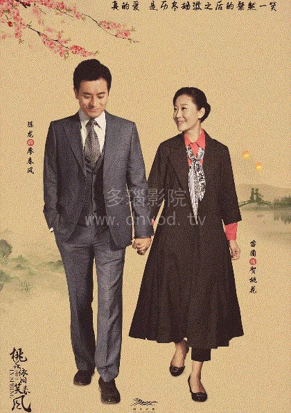 桃花依旧笑春风