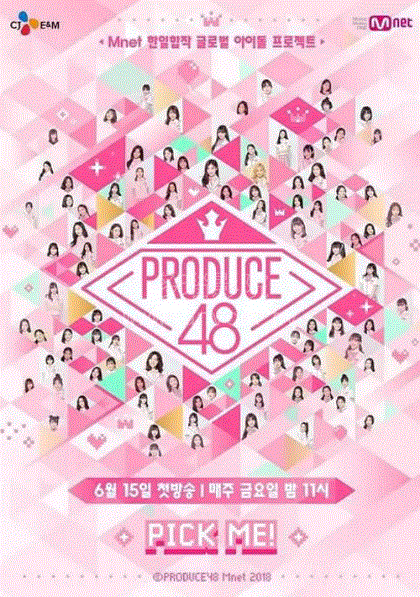 PRODUCE48