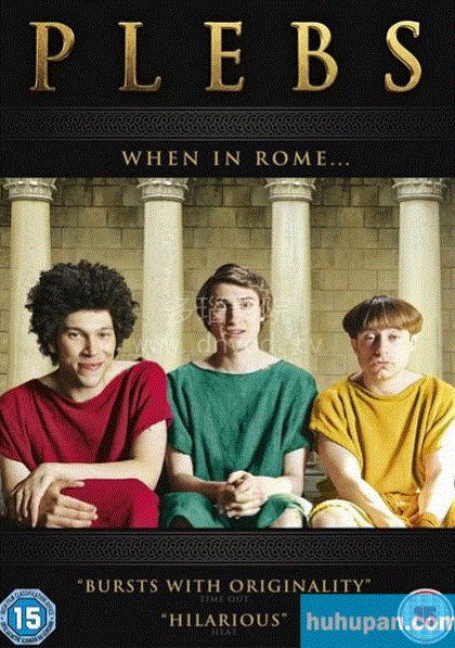 罗马三贱客第二季