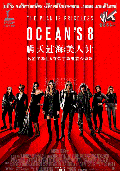 瞒天过海美人计