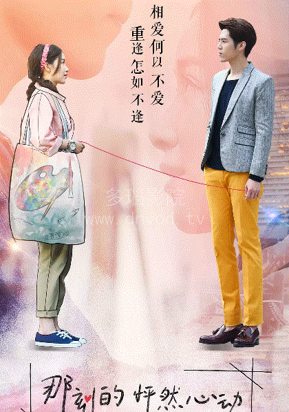 那刻的怦然心动