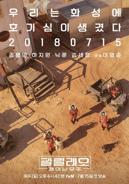 伽利略苏醒的宇宙