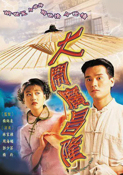 大闹广昌隆粤配